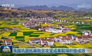 新荣区创新防返贫机制：17家单位数据实时共享，筑牢脱贫攻坚防线