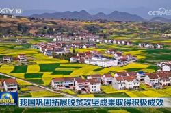 新荣区创新防返贫机制：17家单位数据实时共享，筑牢脱贫攻坚防线