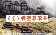 数字孪生悬空寺，重现千年营造密码