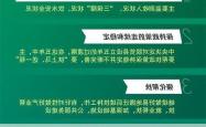 新荣区创新防返贫机制，17家单位数据实时共享助力脱贫攻坚