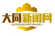阳高县杏果加工扶贫车间投产 助力脱贫攻坚战，季节性用工需求达2000人