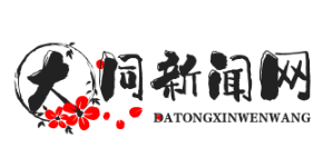 阳高县杏果加工扶贫车间投产 助力脱贫攻坚战，季节性用工需求达2000人