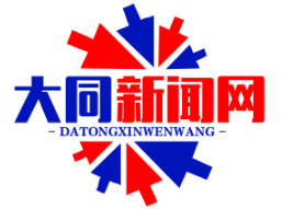 阳高县杏果加工扶贫车间投产 助力脱贫攻坚战，季节性用工需求达2000人